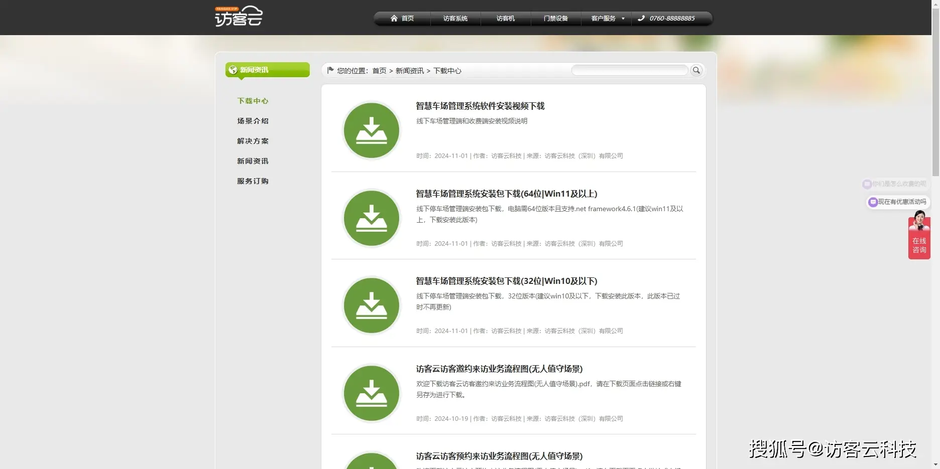 寶山區(qū)訪客門禁系統(tǒng)制造寶山區(qū)訪客門禁系統(tǒng)廠家推薦，園區(qū)企業(yè)智能門禁方案