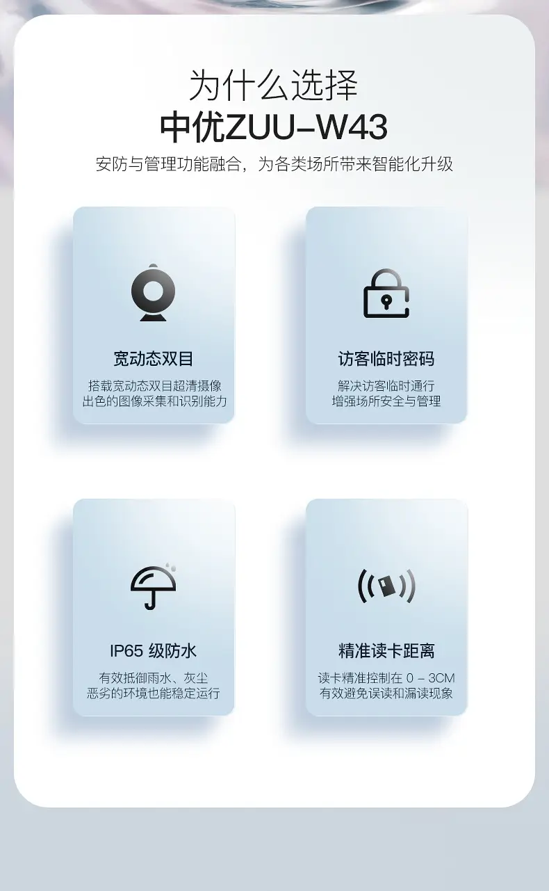 門禁機(jī)安裝，指紋刷卡門禁機(jī)ZUU-W43人臉識(shí)別門禁