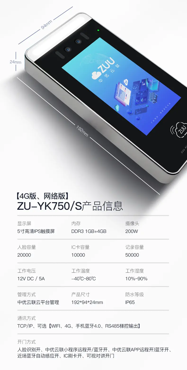 手機(jī)可視對(duì)講門禁機(jī)，深圳門禁機(jī)廠家人臉可視對(duì)講門禁