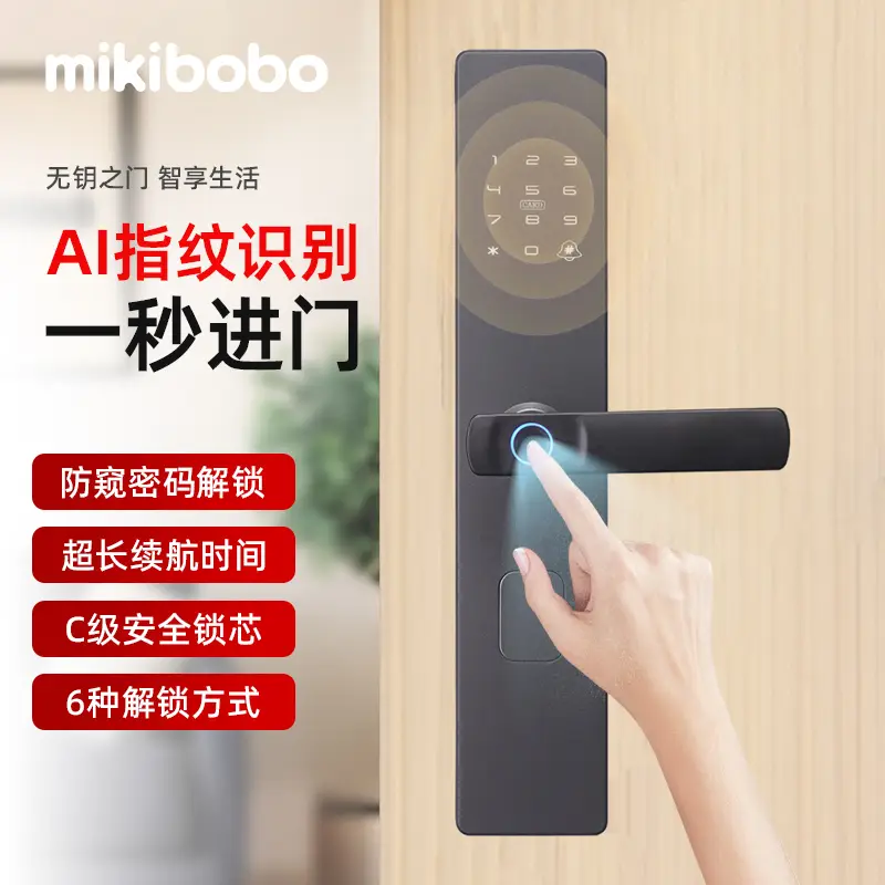 指紋鎖代理什么牌子好，指紋鎖10大品牌，mikibobo指紋鎖，極致性價比
