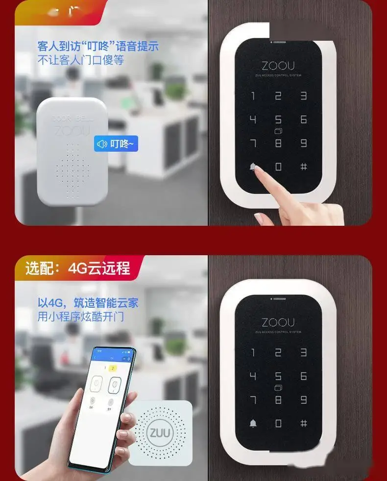 智能刷卡門禁機(jī)ZOOU-A10D