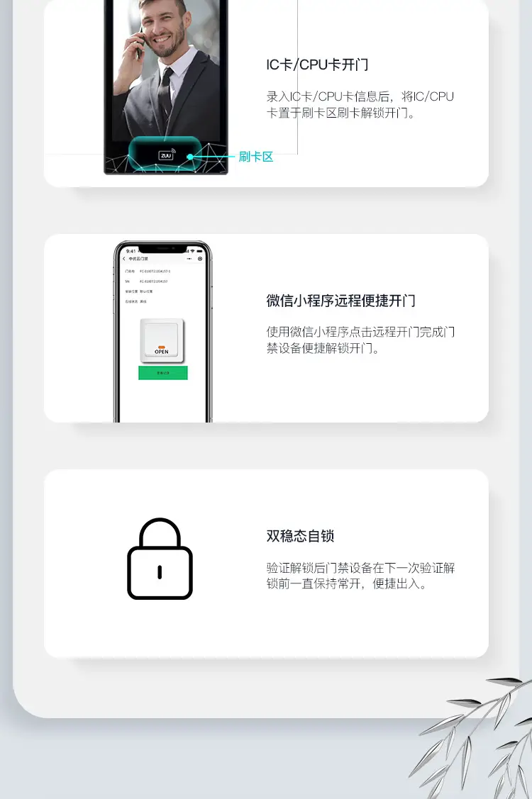 ZU-8657智能云門禁人臉識(shí)別門禁